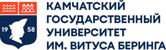 КамГУ им. Витуса Беринга