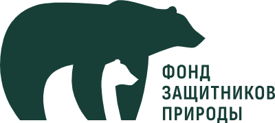 Фонд защитников природы